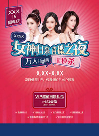 女神归来