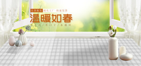 ins风家居女装banner