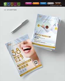 38妇女节宣传单