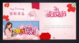 高端38节贺卡