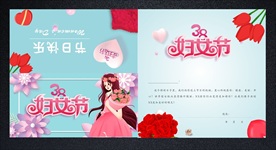 青色大方慰问妇女节贺卡