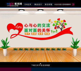 心灵驿站文化墙