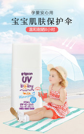 儿童防晒海报