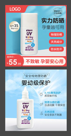 防晒霜主图