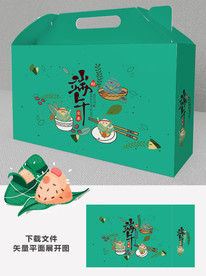 粽子包装礼盒