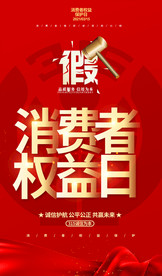 节日海报