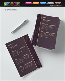 高档价目表