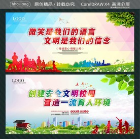 创建安全文明校园 营造一流育人