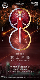 酒吧女王降临海报