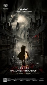 酒吧万圣海报设计