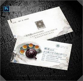 茶名片