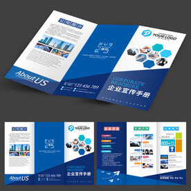 蓝色折页 广告折页 三折页