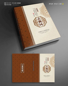 古典封面设计
