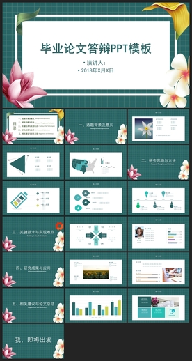 毕业答辩学校学习PPT素材