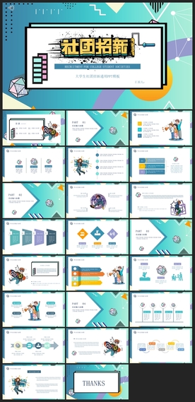 毕业答辩学校学习PPT素材