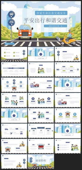 毕业答辩学校学习PPT素材