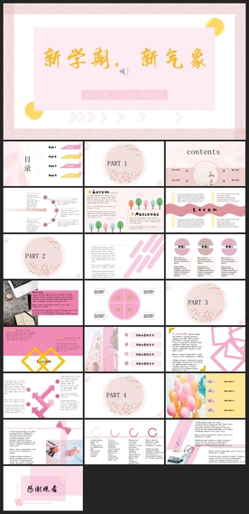 毕业答辩学校学习PPT素材