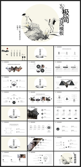 中国风鎏金大气PPT