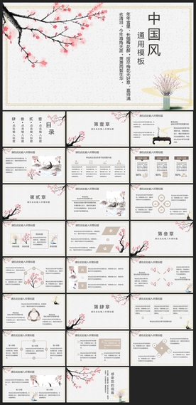 中国风鎏金大气PPT