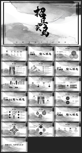 中国风鎏金大气PPT