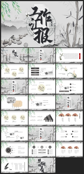中国风鎏金大气PPT