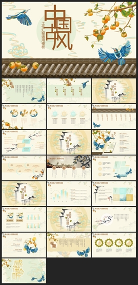 中国风鎏金大气PPT