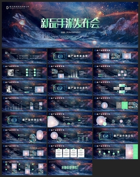 宽屏典礼会议策划庆典背景PPT