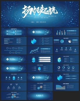 宽屏典礼会议策划庆典背景PPT
