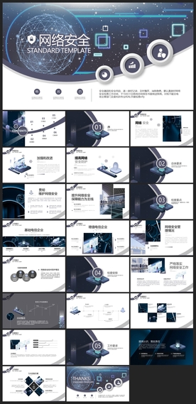 智能AI科技感商务PPT