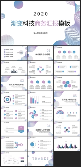 智能AI科技感商务PPT