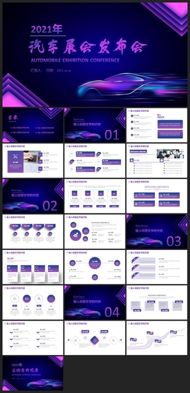 智能AI科技感商务PPT