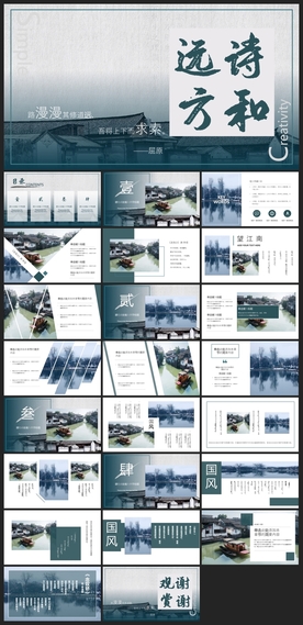 运动健身地方特色旅游运动PPT