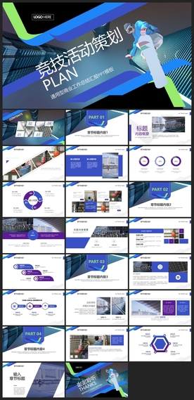 运动健身地方特色旅游运动PPT