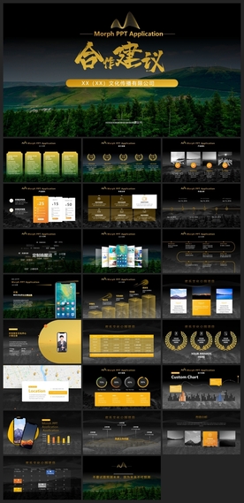 运动健身地方特色旅游运动PPT