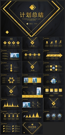 商务会议汇报项目介绍PPT