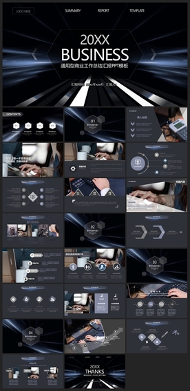 商务会议汇报项目介绍PPT