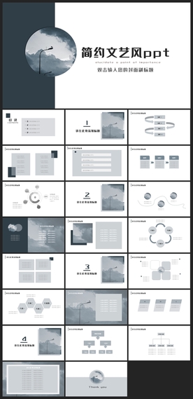 时尚文艺PPT画册素材