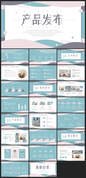 时尚文艺PPT画册素材