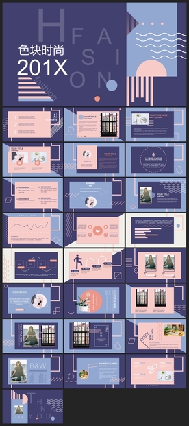 时尚文艺PPT画册素材