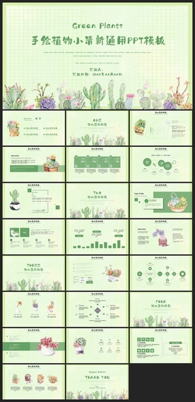 时尚文艺PPT画册素材