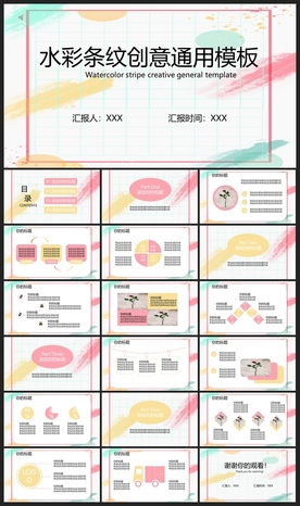 时尚文艺PPT画册素材