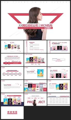 时尚文艺PPT画册素材