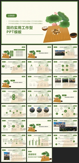 时尚文艺PPT画册素材