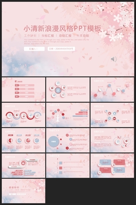 时尚文艺PPT画册素材