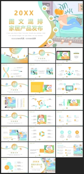 时尚文艺PPT画册素材