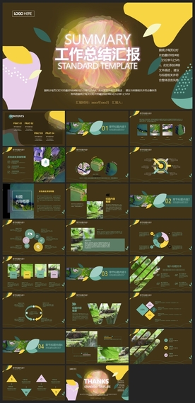 时尚文艺PPT画册素材