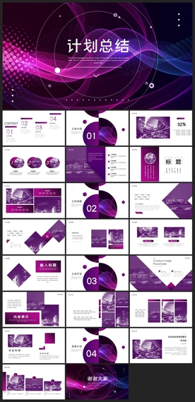 时尚文艺PPT画册素材