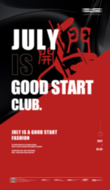 开门红海报 酒吧