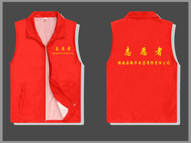 志愿者红色马甲印花图片