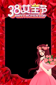 女神节拍照框